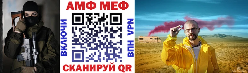 Амфетамин Розовый  Коммунар 