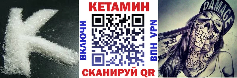 продажа наркотиков Коммунар КЕТАМИН VHQ