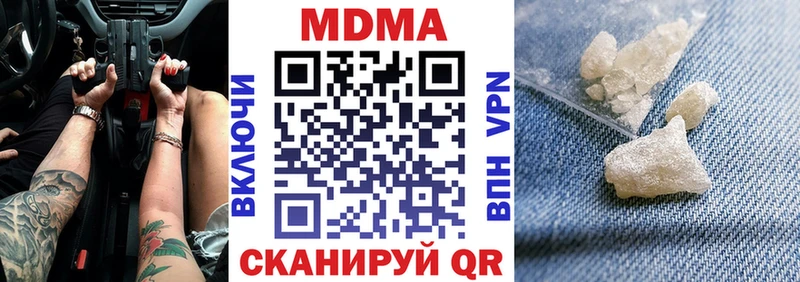 MDMA Molly  хочу   Коммунар 