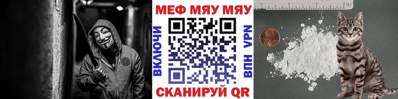 МЯУ-МЯУ мяу мяу  сколько стоит  Коммунар 