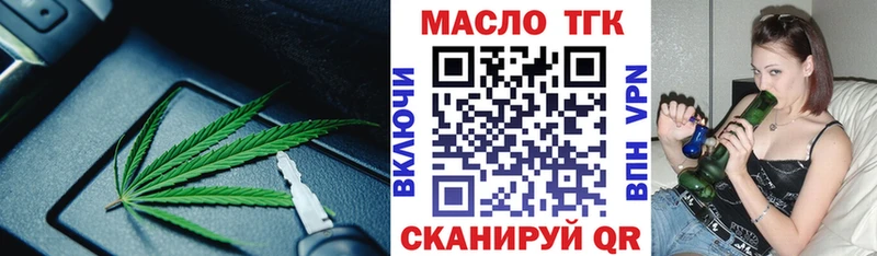 ТГК вейп  где продают наркотики  Коммунар 